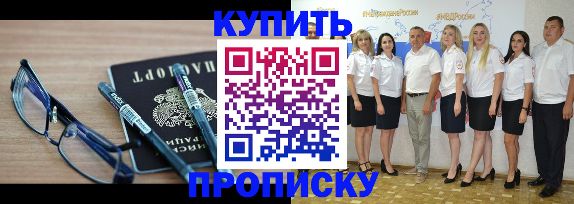 прописка для военкомата в Шумерле