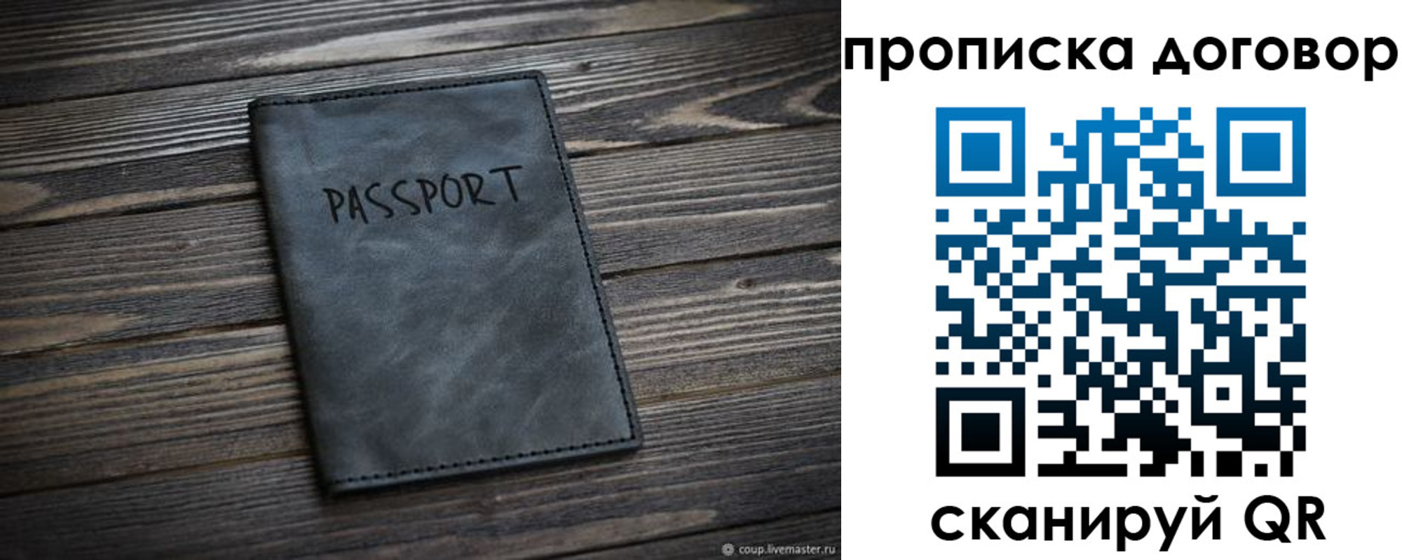 прописка 2025 в Шумерле