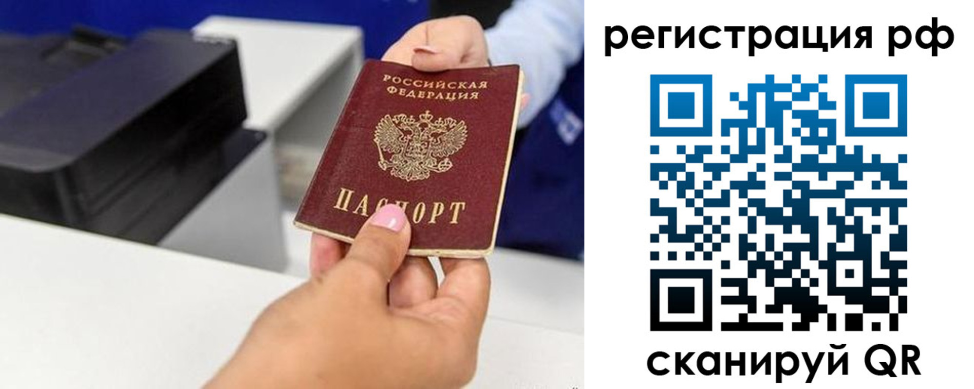 временная регистрация недорого в Шумерле