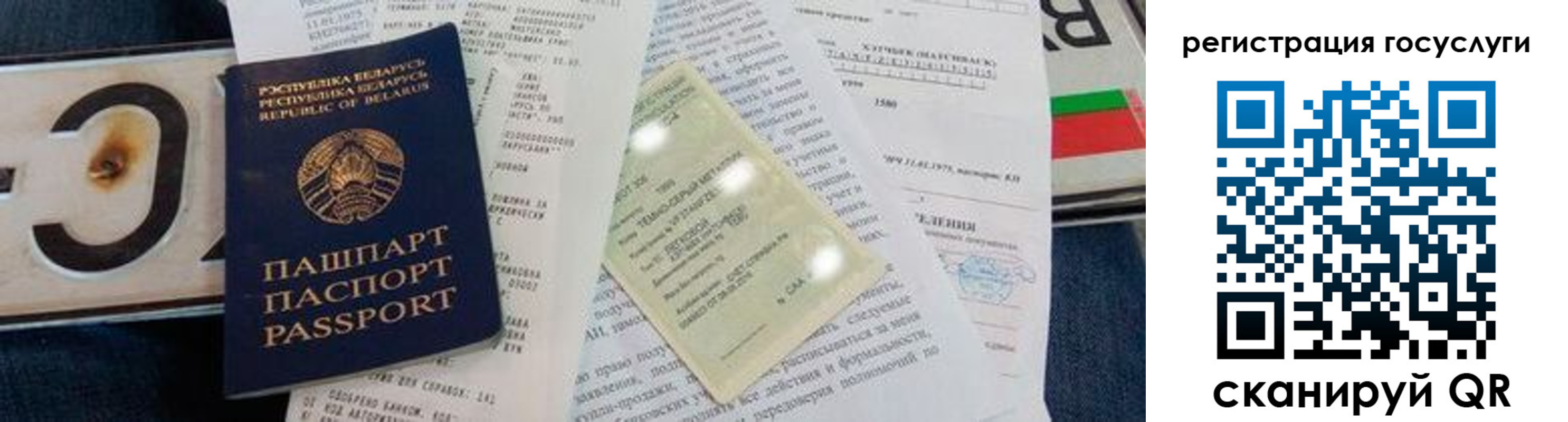 временная регистрация надежно в Шумерле
