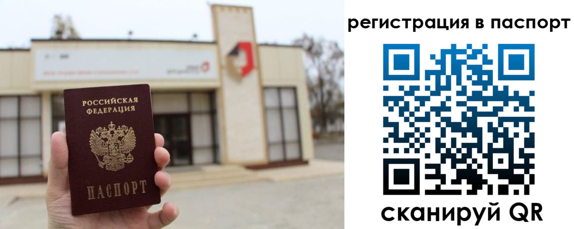 временная регистрация гарантия в Шумерле
