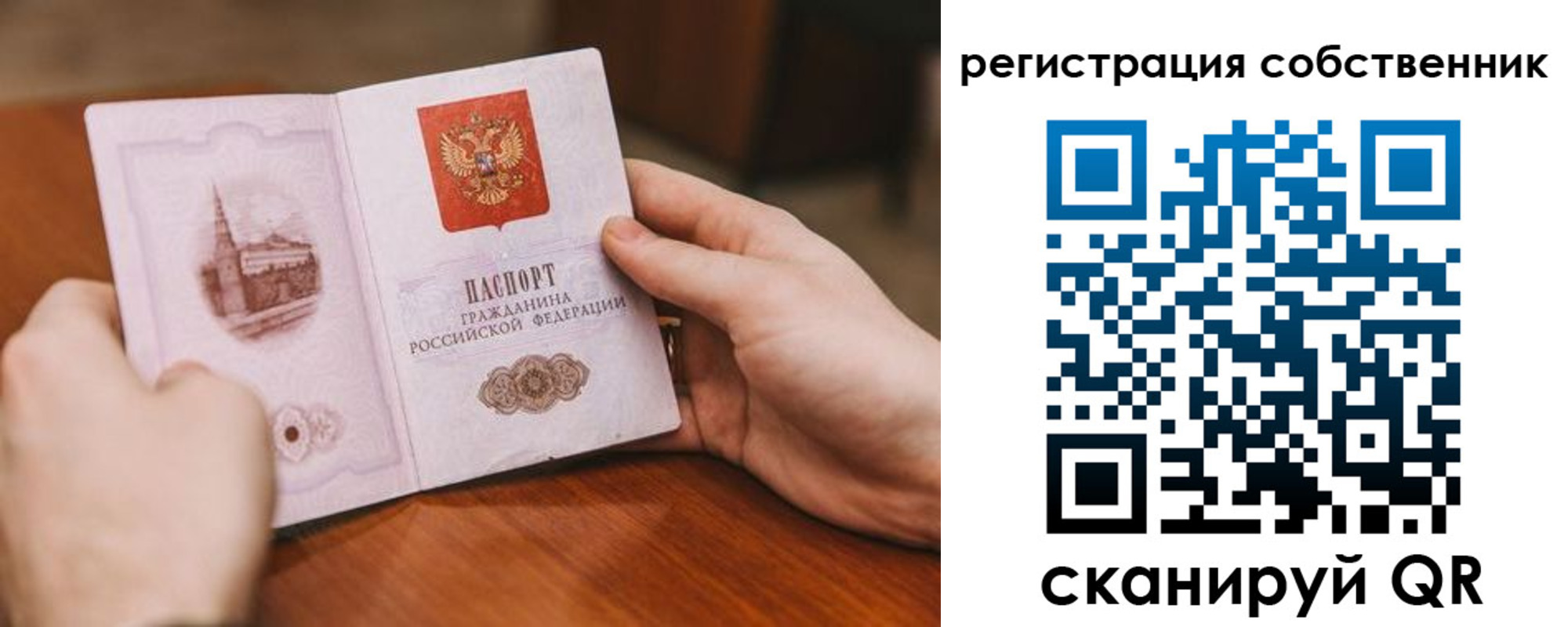временная регистрация в квартире в Шумерле