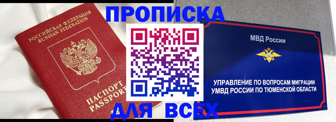 временная регистрация законно в Шумерле