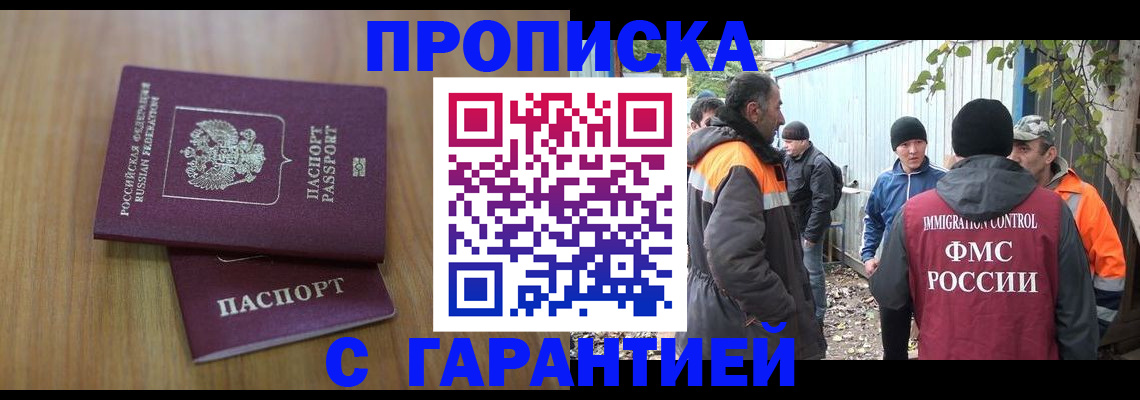 временная регистрация в квартире в Шумерле