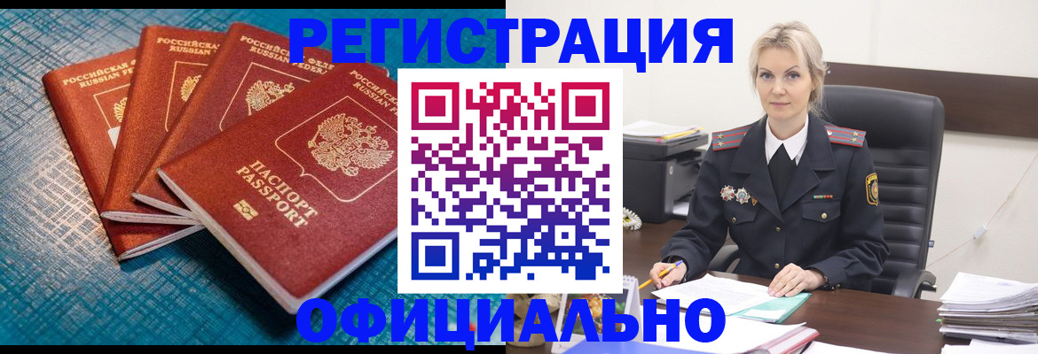 прописка иностранных граждан в Шумерле