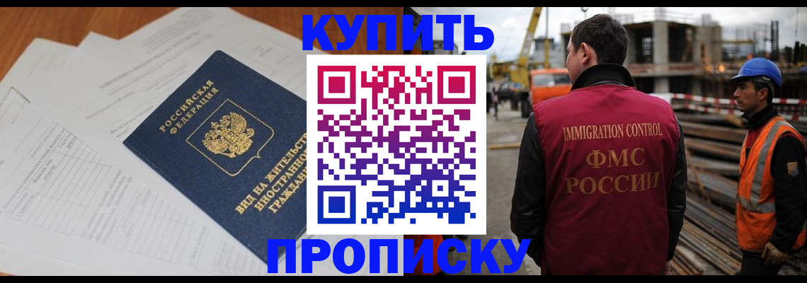 прописка в Шумерле