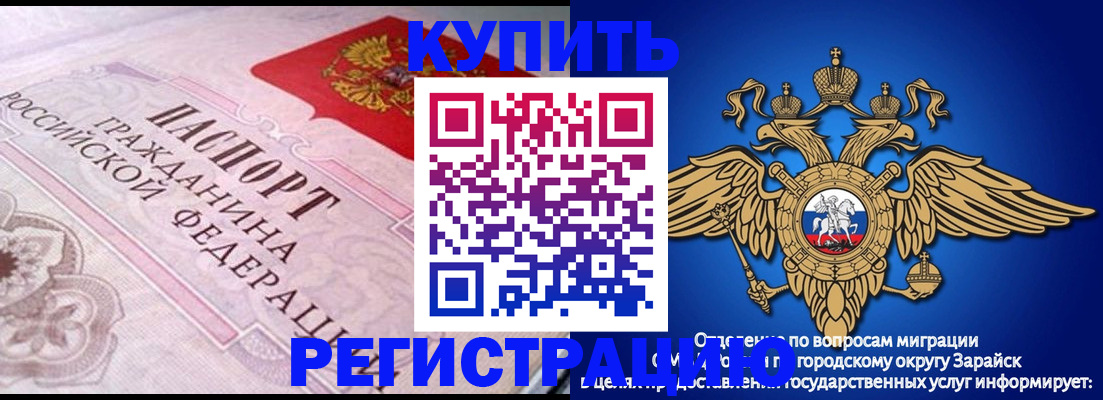 временная регистрация гарантия в Шумерле