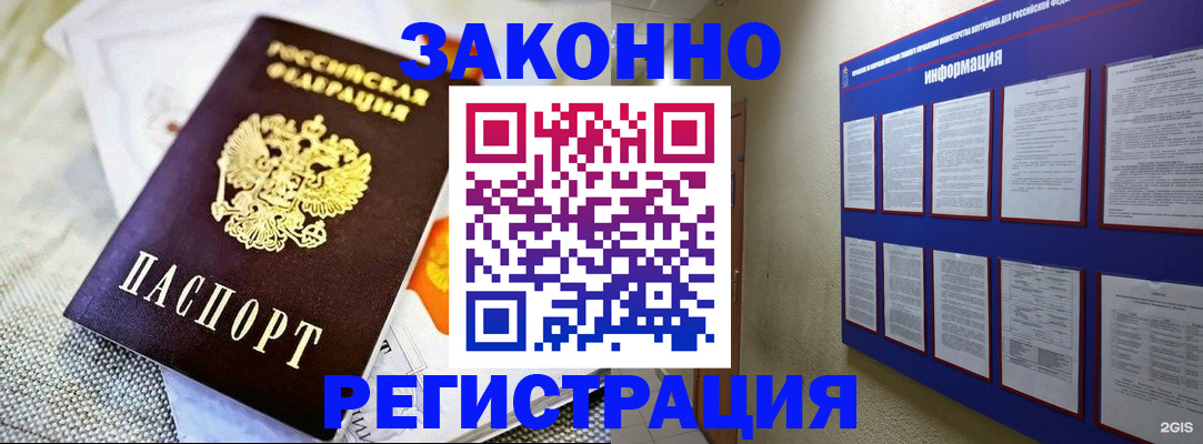 где прописаться в Шумерле