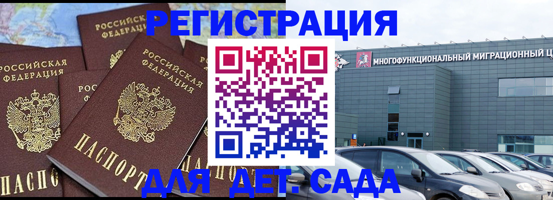 регистрация в Шумерле