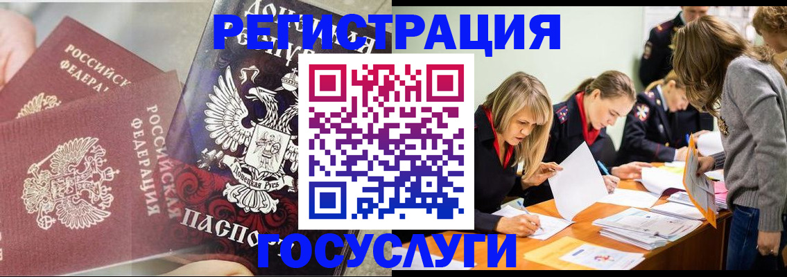 временная регистрация адрес в Шумерле